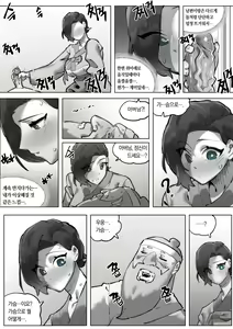 Page 18 of A cartoon about sex with a dokkaebi │ 도깨비랑 섹스하는 만화 - preview thumbnail