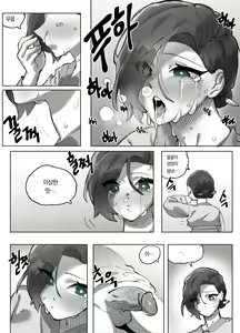 Page 24 of A cartoon about sex with a dokkaebi │ 도깨비랑 섹스하는 만화 - preview thumbnail