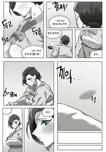 Page 25 of A cartoon about sex with a dokkaebi │ 도깨비랑 섹스하는 만화 - preview thumbnail