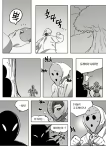 Page 28 of A cartoon about sex with a dokkaebi │ 도깨비랑 섹스하는 만화 - preview thumbnail
