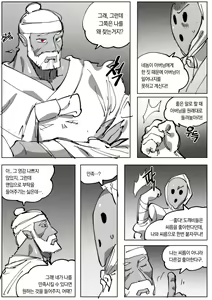 Page 29 of A cartoon about sex with a dokkaebi │ 도깨비랑 섹스하는 만화 - preview thumbnail