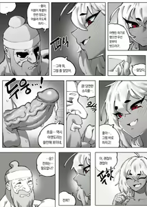 Page 4 of A cartoon about sex with a dokkaebi │ 도깨비랑 섹스하는 만화 - preview thumbnail