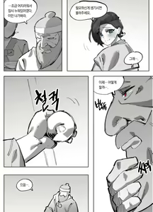 Page 50 of A cartoon about sex with a dokkaebi │ 도깨비랑 섹스하는 만화 - preview thumbnail