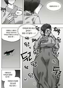 Page 51 of A cartoon about sex with a dokkaebi │ 도깨비랑 섹스하는 만화 - preview thumbnail