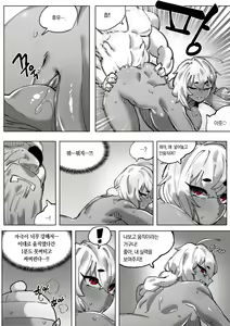 Page 7 of A cartoon about sex with a dokkaebi │ 도깨비랑 섹스하는 만화 - preview thumbnail