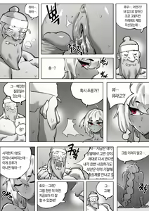 Page 10 of A cartoon about sex with a dokkaebi │ 도깨비랑 섹스하는 만화 - preview thumbnail