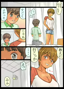 Page 33 of Tomodachi Yori Saki ni Ero Nee-san to Shichatta Boku. - preview thumbnail
