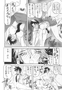 Page 14 of Yuumon no Hate Ku - preview thumbnail