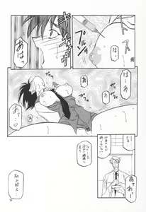Page 7 of Yuumon no Hate Ku - preview thumbnail