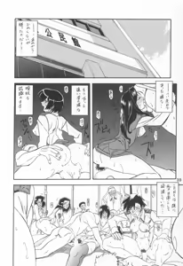 Page 8 of Yuumon no Hate Ku - preview thumbnail