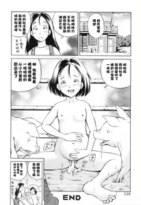 Page 16 of Pork Paradise (decensored) - preview thumbnail