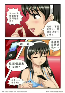 Page 11 of The Magic Sisters Chin & Yao - preview thumbnail
