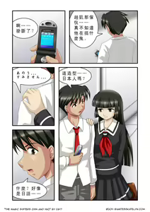 Page 12 of The Magic Sisters Chin & Yao - preview thumbnail