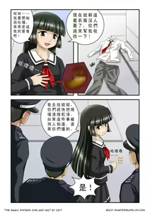 Page 19 of The Magic Sisters Chin & Yao - preview thumbnail