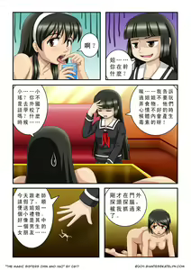 Page 24 of The Magic Sisters Chin & Yao - preview thumbnail