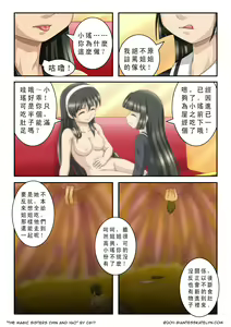 Page 29 of The Magic Sisters Chin & Yao - preview thumbnail