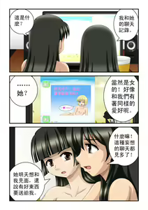 Page 35 of The Magic Sisters Chin & Yao - preview thumbnail