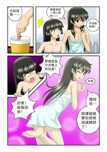 Page 36 of The Magic Sisters Chin & Yao - preview thumbnail