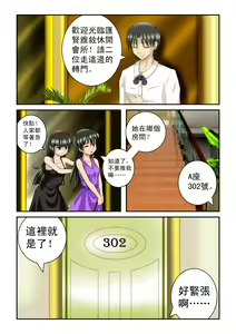 Page 38 of The Magic Sisters Chin & Yao - preview thumbnail