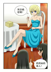 Page 39 of The Magic Sisters Chin & Yao - preview thumbnail