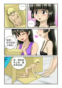 Page 41 of The Magic Sisters Chin & Yao - preview thumbnail