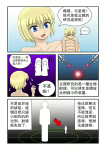 Page 42 of The Magic Sisters Chin & Yao - preview thumbnail