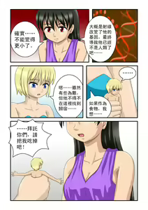 Page 43 of The Magic Sisters Chin & Yao - preview thumbnail