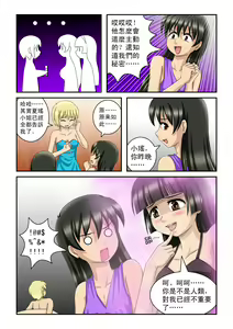 Page 44 of The Magic Sisters Chin & Yao - preview thumbnail
