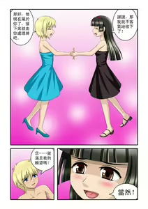 Page 46 of The Magic Sisters Chin & Yao - preview thumbnail