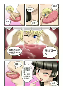 Page 53 of The Magic Sisters Chin & Yao - preview thumbnail