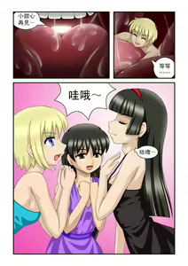 Page 54 of The Magic Sisters Chin & Yao - preview thumbnail