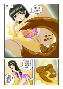 Page 58 of The Magic Sisters Chin & Yao - preview thumbnail