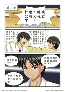 Page 6 of The Magic Sisters Chin & Yao - preview thumbnail