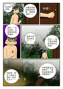Page 20 of The Three Little Pig And The Wolf - preview thumbnail