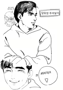 Page 110 of 만화,짤 모음 - preview thumbnail