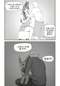 Page 90 of 만화,짤 모음 - preview thumbnail