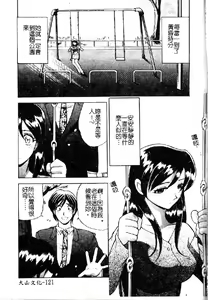 Page 119 of Kanojo ga Hadaka ni Kigaetara - preview thumbnail