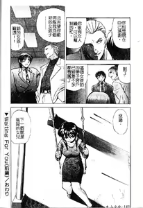 Page 138 of Kanojo ga Hadaka ni Kigaetara - preview thumbnail
