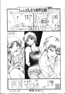 Page 161 of Kanojo ga Hadaka ni Kigaetara - preview thumbnail