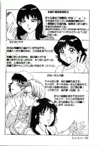 Page 164 of Kanojo ga Hadaka ni Kigaetara - preview thumbnail