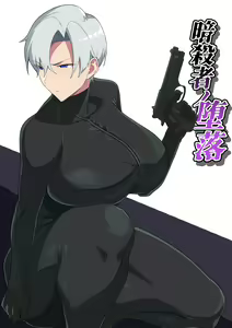 Asashin no Daraku — hentai manga cover on Fhentai