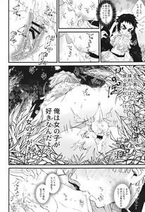 Page 13 of Haru wa Bonyuu - preview thumbnail