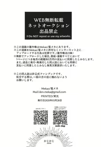 Page 21 of Haru wa Bonyuu - preview thumbnail