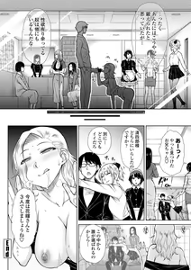Page 112 of Saikyou Hikikomori Onzoushi no Torokeru Konkatsu Harem - preview thumbnail