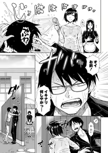 Page 115 of Saikyou Hikikomori Onzoushi no Torokeru Konkatsu Harem - preview thumbnail