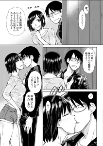 Page 117 of Saikyou Hikikomori Onzoushi no Torokeru Konkatsu Harem - preview thumbnail