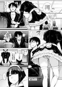 Page 157 of Saikyou Hikikomori Onzoushi no Torokeru Konkatsu Harem - preview thumbnail
