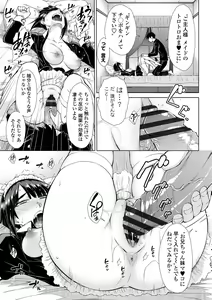 Page 171 of Saikyou Hikikomori Onzoushi no Torokeru Konkatsu Harem - preview thumbnail