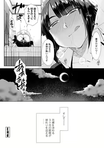 Page 178 of Saikyou Hikikomori Onzoushi no Torokeru Konkatsu Harem - preview thumbnail
