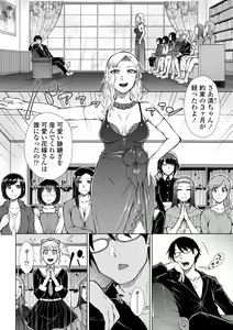 Page 180 of Saikyou Hikikomori Onzoushi no Torokeru Konkatsu Harem - preview thumbnail